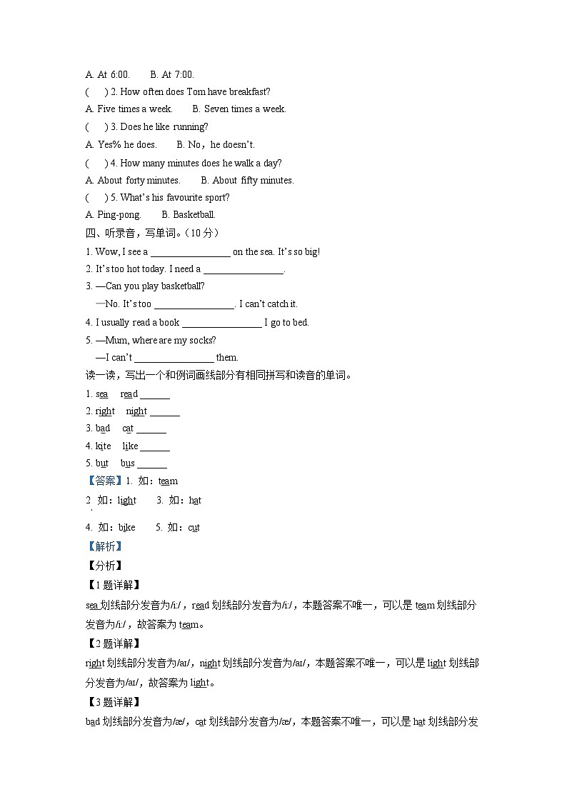 【小升初真题卷】2020-2021学年河北省石家庄市高邑县冀教版（三起）六年级下册期末测试英语试卷（原卷版+解析版）02