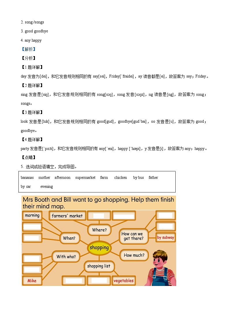 【小升初真题卷】2020-2021学年河北省秦皇岛市昌黎县人教PEP版六年级下册期末考试英语试卷（原卷版+解析版）03
