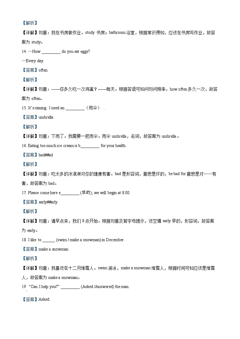 【小升初真题卷】2020-2021学年河北省邯郸市鸡泽县人教PEP版六年级下册期末考试英语试卷（原卷版+解析版）03