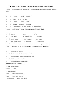 【小升初真题卷】2021-2022学年河北省保定市安新县冀教版（三起）六年级下册期末考试英语试卷（含听力音频）（原卷版+解析版）