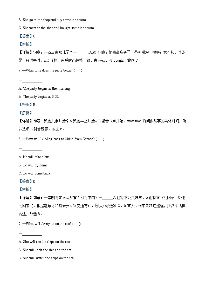 【小升初真题卷】2021-2022学年河北省保定市望都县冀教版（三起）六年级下册期末考试英语试卷（原卷版+解析版）02