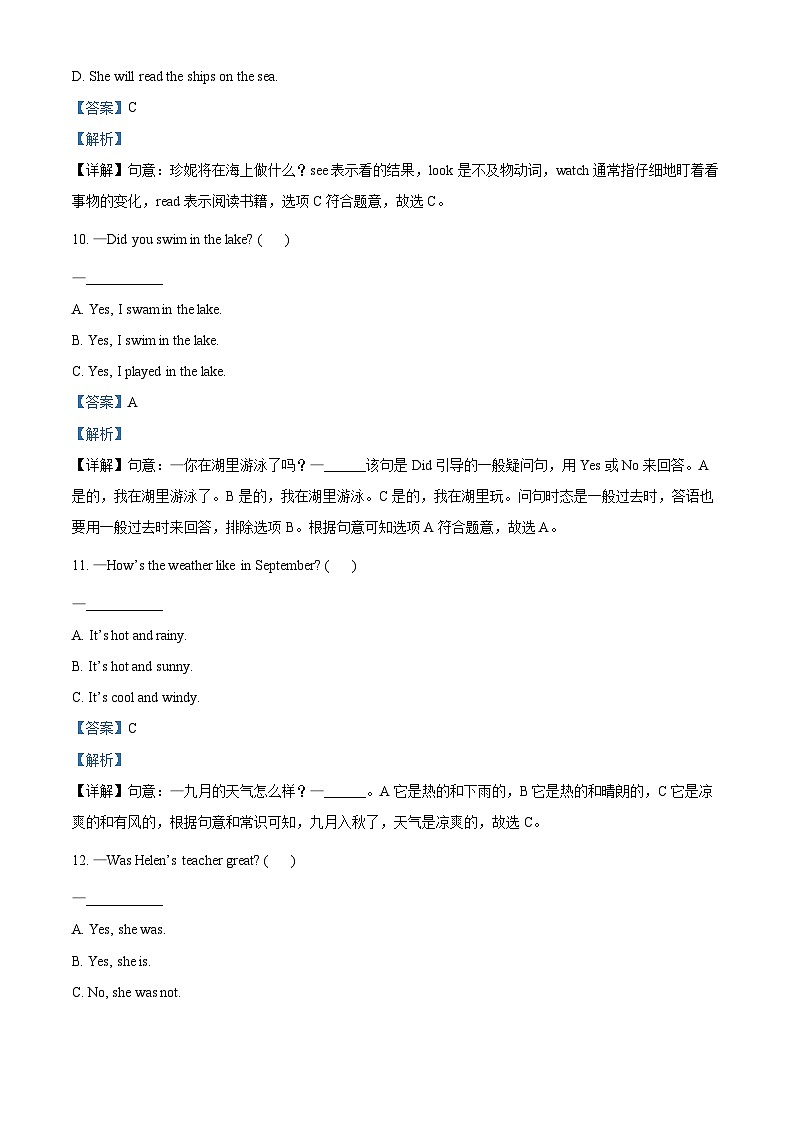 【小升初真题卷】2021-2022学年河北省保定市望都县冀教版（三起）六年级下册期末考试英语试卷（原卷版+解析版）03