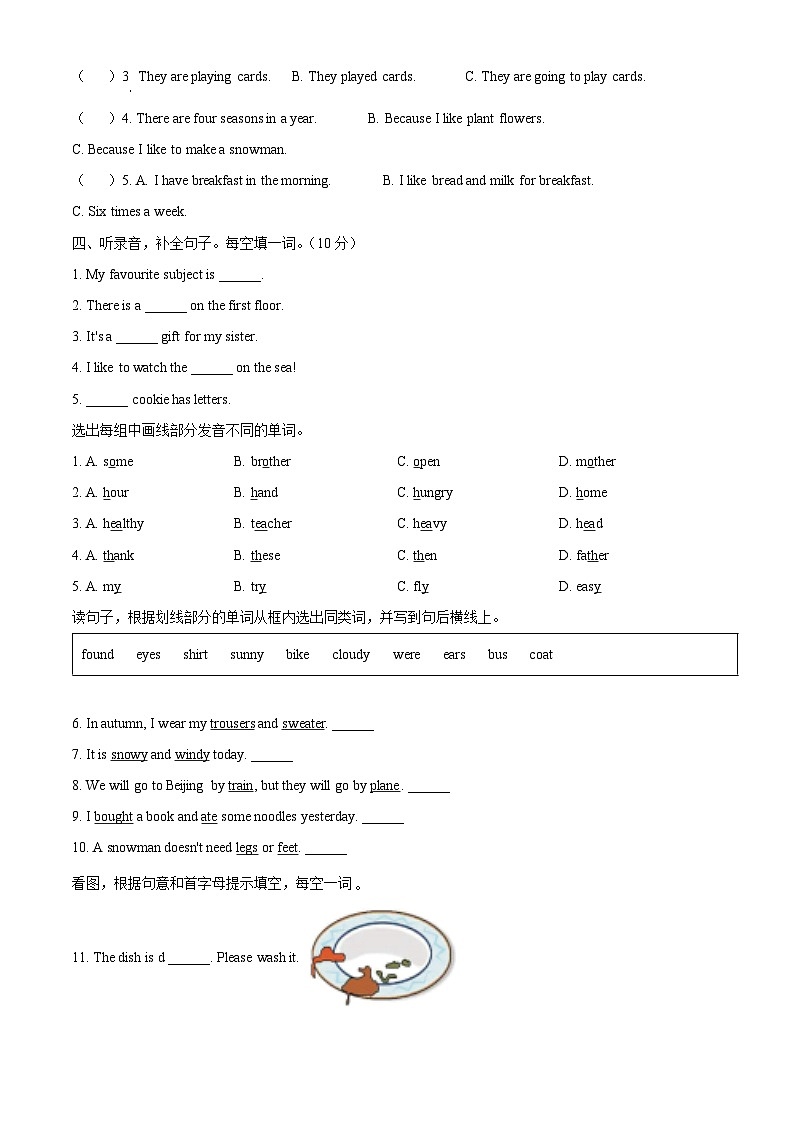 【小升初真题卷】2021-2022学年河北省保定市竞秀区冀教版（三起）六年级下册学业质量监测英语试卷（原卷版+解析版）02