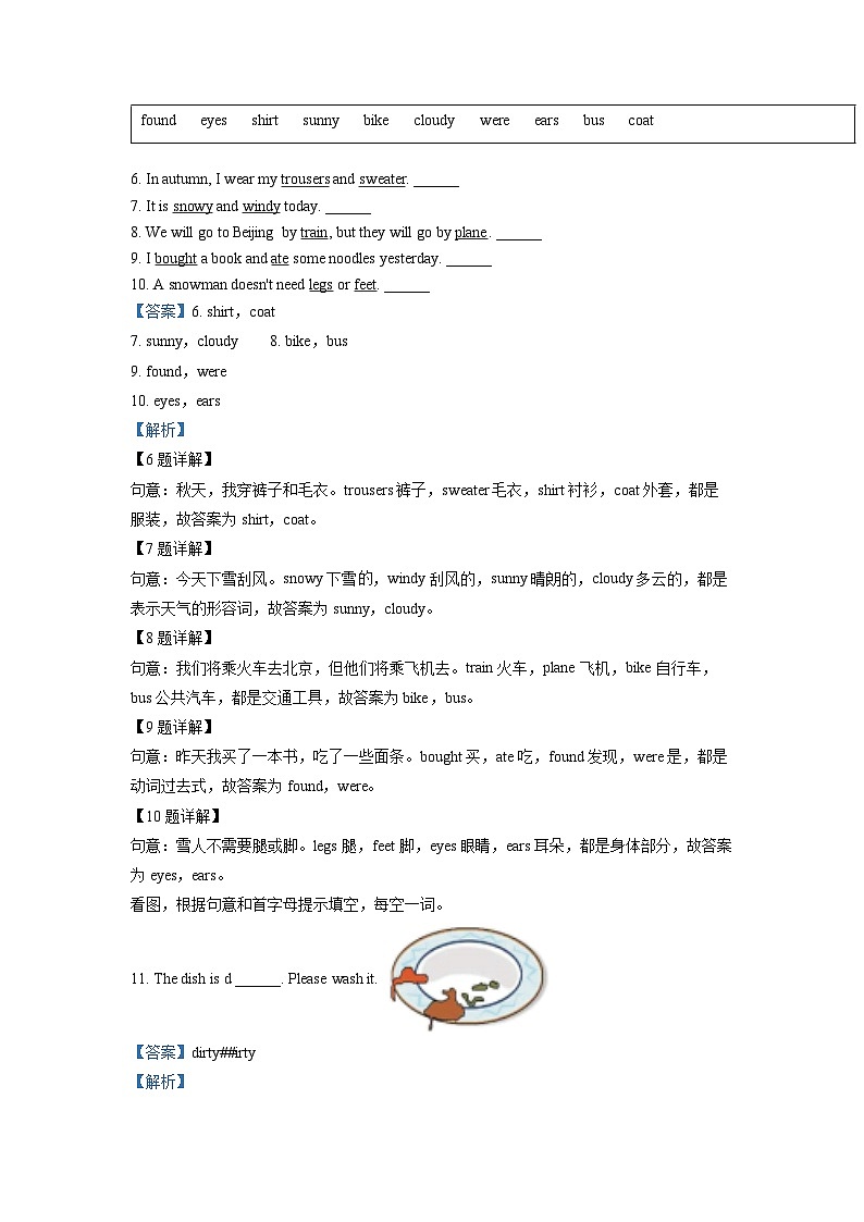 【小升初真题卷】2021-2022学年河北省保定市竞秀区冀教版（三起）六年级下册学业质量监测英语试卷（原卷版+解析版）03