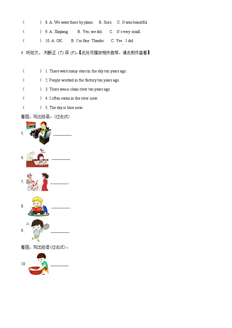 【小升初真题卷】2021-2022学年河北省承德市鹰手营子矿区人教PEP版六年级下册期末考试英语试卷（含听力音频）（原卷版+解析版）02