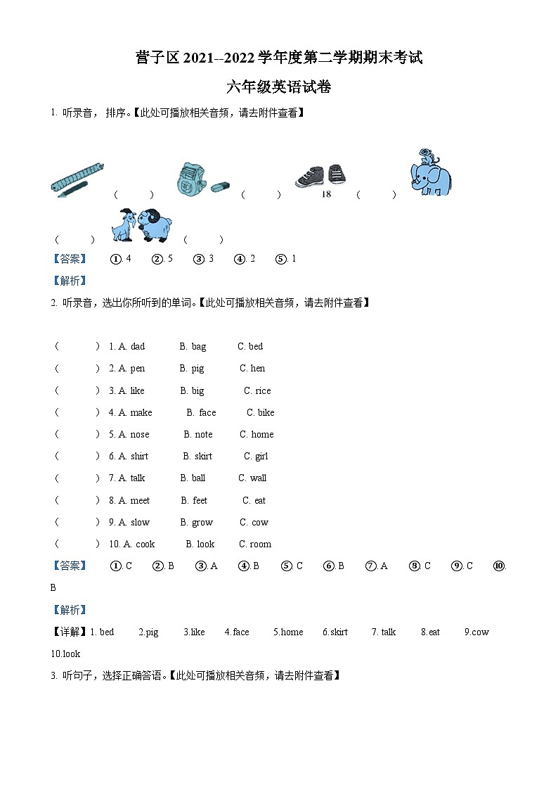 【小升初真题卷】2021-2022学年河北省承德市鹰手营子矿区人教PEP版六年级下册期末考试英语试卷（含听力音频）（原卷版+解析版）01
