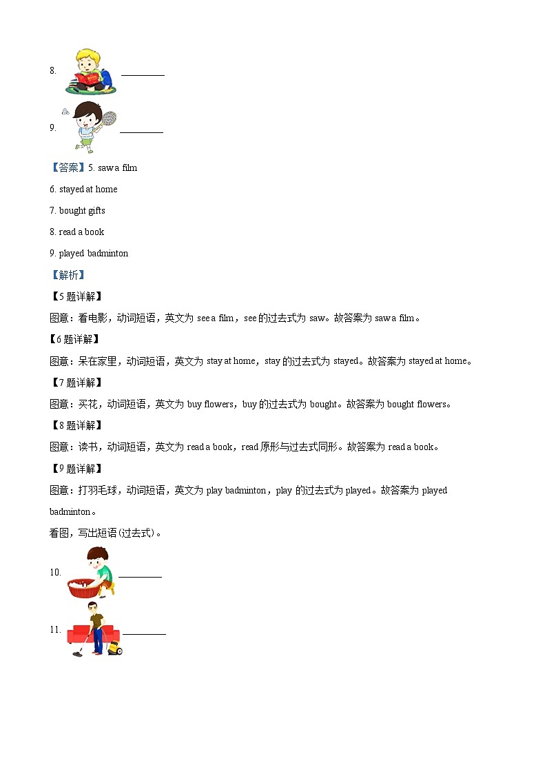 【小升初真题卷】2021-2022学年河北省承德市鹰手营子矿区人教PEP版六年级下册期末考试英语试卷（含听力音频）（原卷版+解析版）03