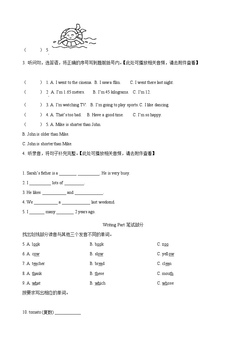 【小升初真题卷】2021-2022学年河北省沧州市青县人教PEP版六年级下册期末考试英语试卷（含听力音频）（原卷版）第2页