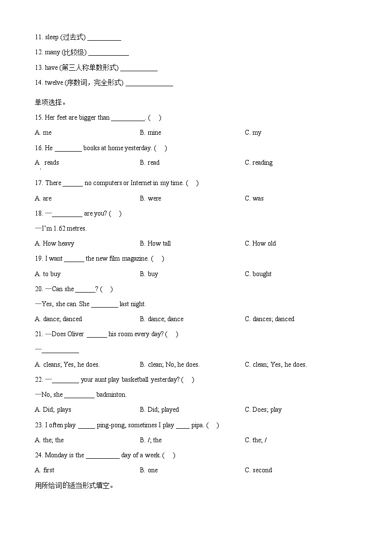 【小升初真题卷】2021-2022学年河北省沧州市青县人教PEP版六年级下册期末考试英语试卷（含听力音频）（原卷版）第3页