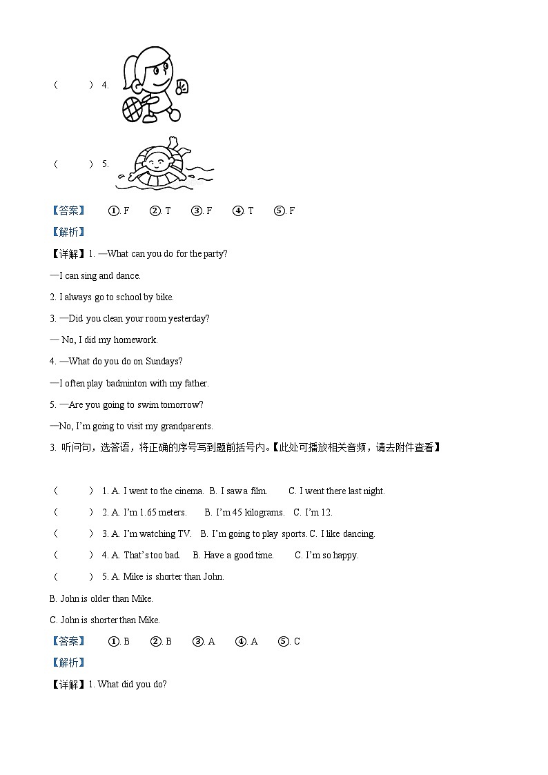 【小升初真题卷】2021-2022学年河北省沧州市青县人教PEP版六年级下册期末考试英语试卷（含听力音频）（解析版）第2页