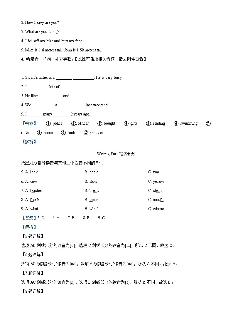 【小升初真题卷】2021-2022学年河北省沧州市青县人教PEP版六年级下册期末考试英语试卷（含听力音频）（解析版）第3页