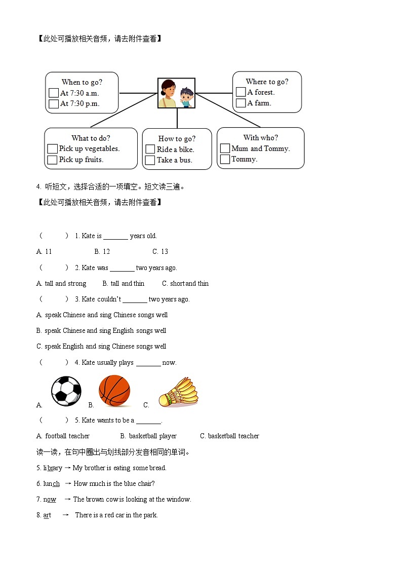 【小升初真题卷】2021-2022学年河北省秦皇岛市卢龙县人教PEP版六年级下册期末考试英语试卷（含听力音频）（原卷版）第2页