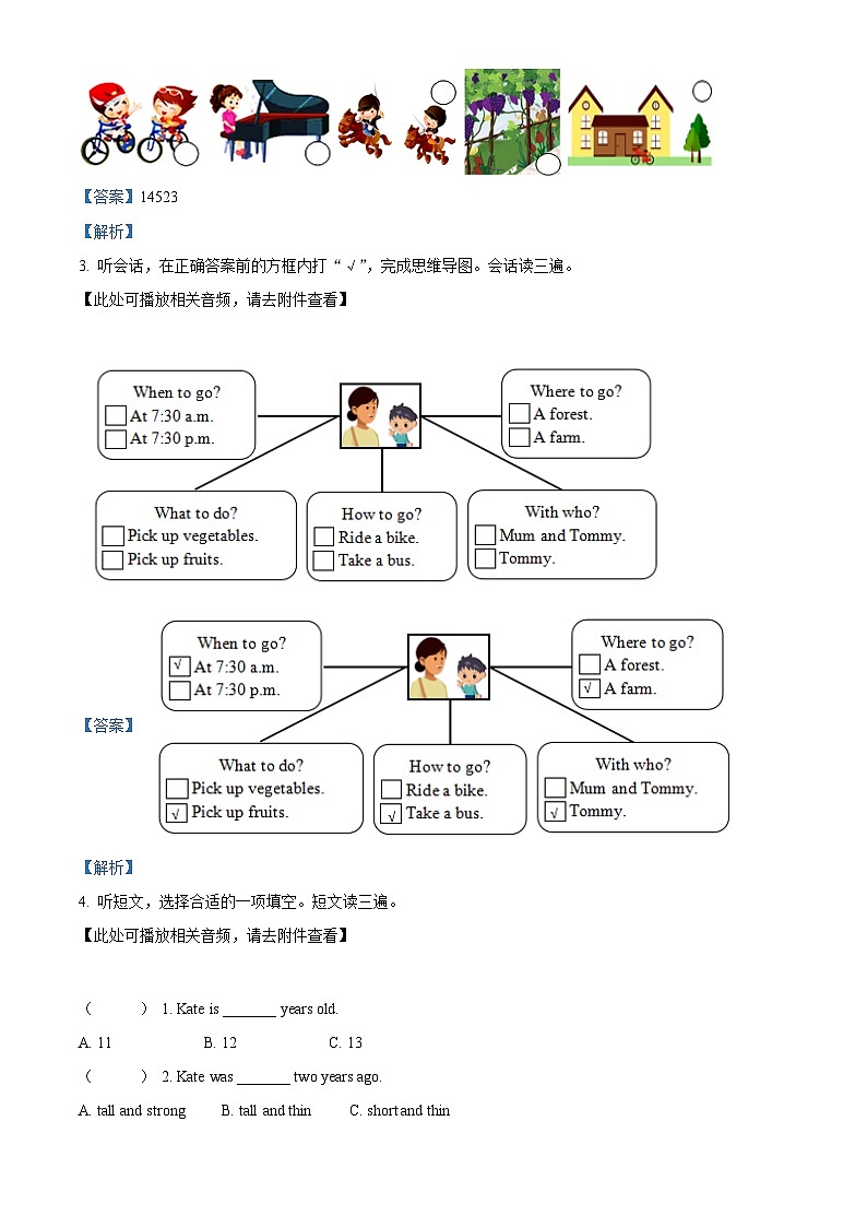 【小升初真题卷】2021-2022学年河北省秦皇岛市卢龙县人教PEP版六年级下册期末考试英语试卷（含听力音频）（解析版）第2页