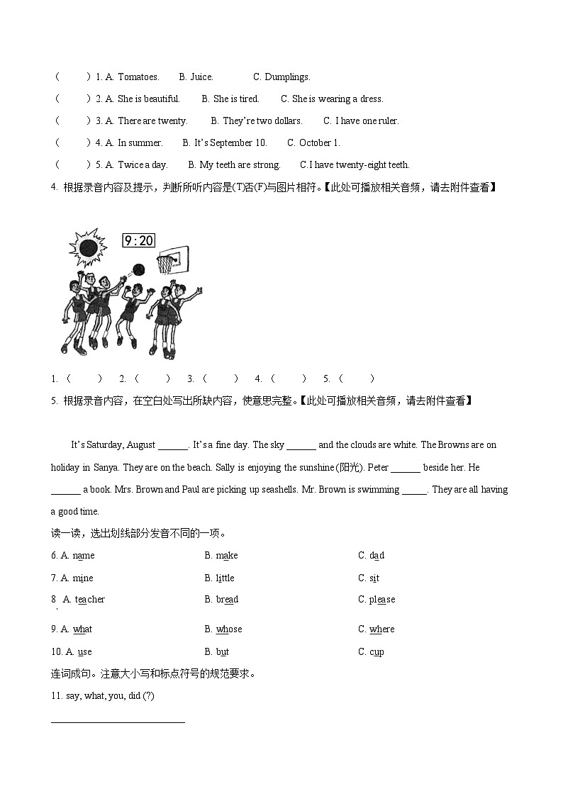 【小升初真题卷】2021-2022学年河北省辛集市冀教版（三起）六年级下册期末考试英语试卷（含听力音频）（原卷版+解析版）02