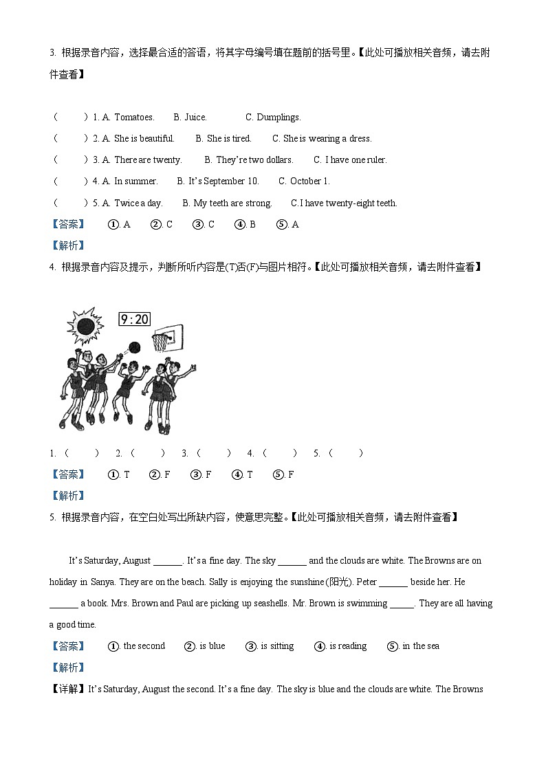 【小升初真题卷】2021-2022学年河北省辛集市冀教版（三起）六年级下册期末考试英语试卷（含听力音频）（原卷版+解析版）02