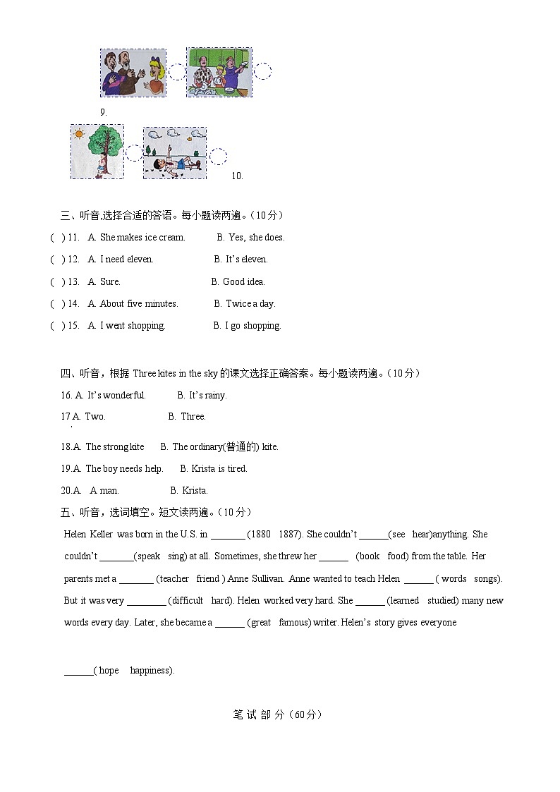 【小升初真题卷】河北省秦皇岛市北戴河区冀教版（三起）2022年小升初毕业考试英语试卷（原卷版）第2页
