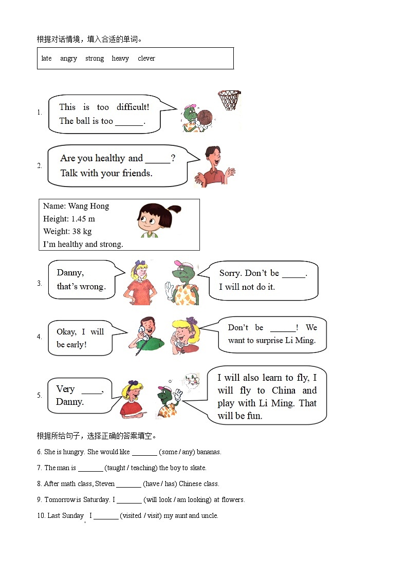 【小升初真题卷】河北省秦皇岛市北戴河区冀教版（三起）2022年小升初毕业考试英语试卷（原卷版）第3页