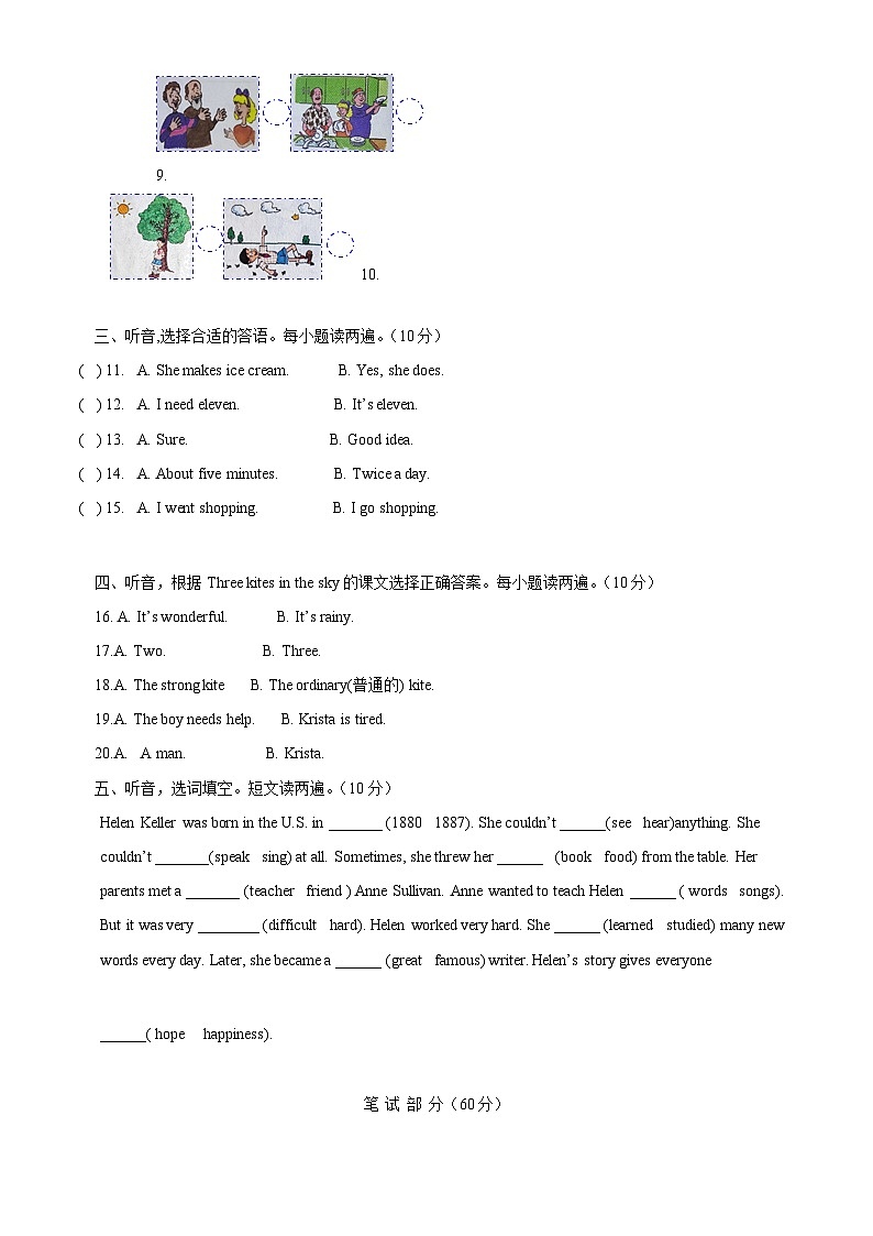 【小升初真题卷】河北省秦皇岛市北戴河区冀教版（三起）2022年小升初毕业考试英语试卷（解析版）第2页