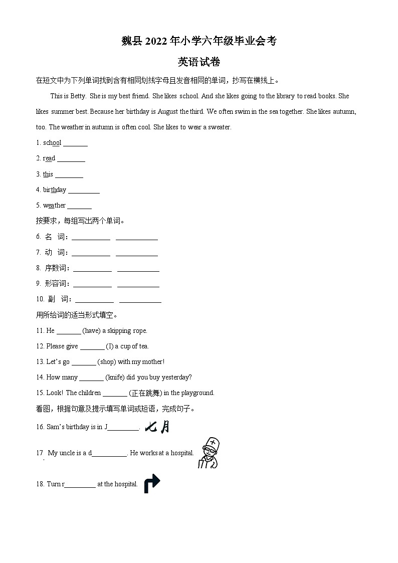 【小升初真题卷】河北省邯郸市2020年冀教版（三起）小升初考试英语试卷（原卷版+解析版）01