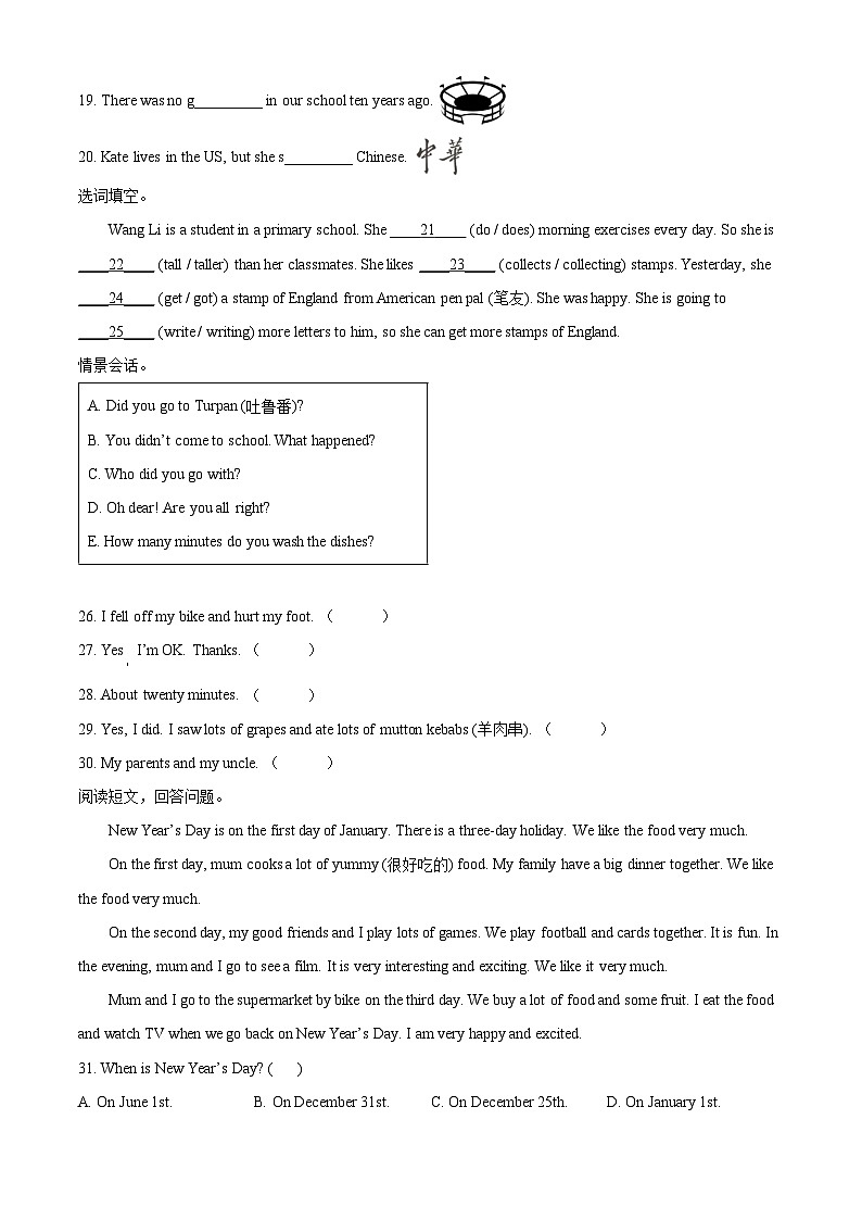【小升初真题卷】河北省邯郸市2020年冀教版（三起）小升初考试英语试卷（原卷版+解析版）02