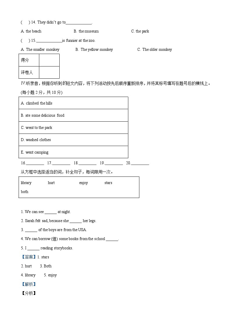 【小升初真题卷】2020-2021学年河南省三门峡市义马市人教PEP版六年级下册期末调研检测英语试卷（解析版）第2页