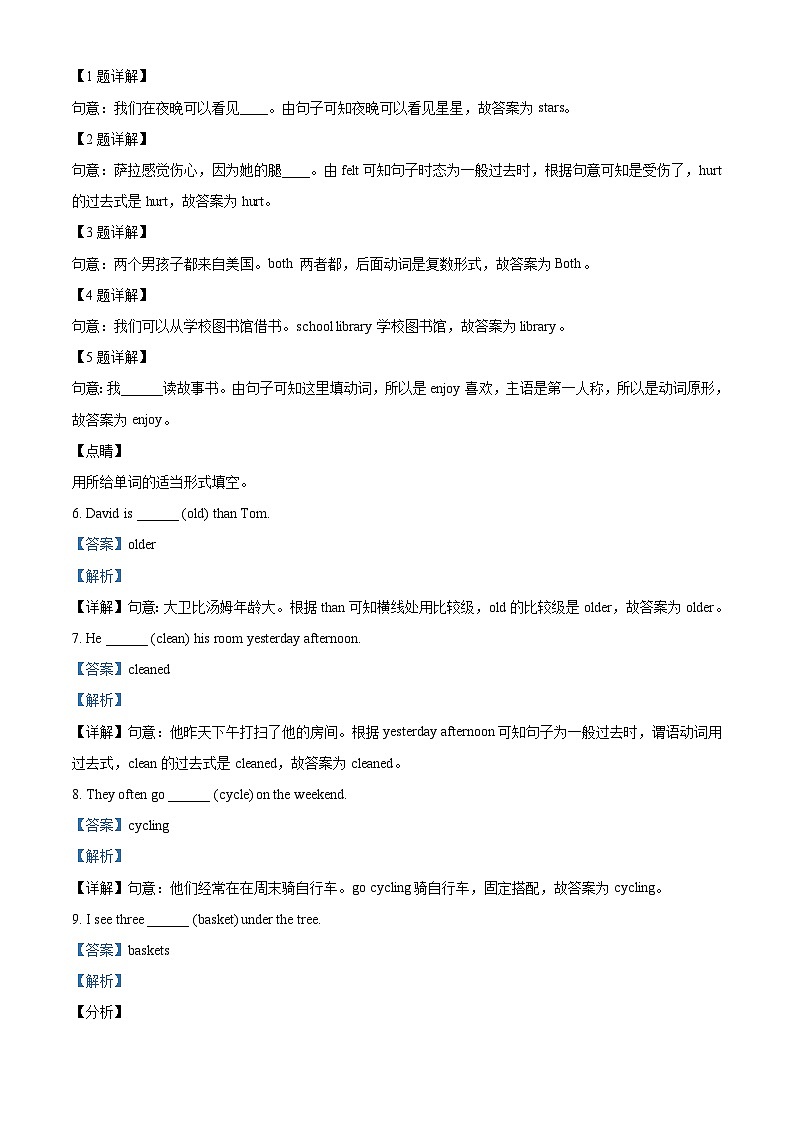 【小升初真题卷】2020-2021学年河南省三门峡市义马市人教PEP版六年级下册期末调研检测英语试卷（解析版）第3页