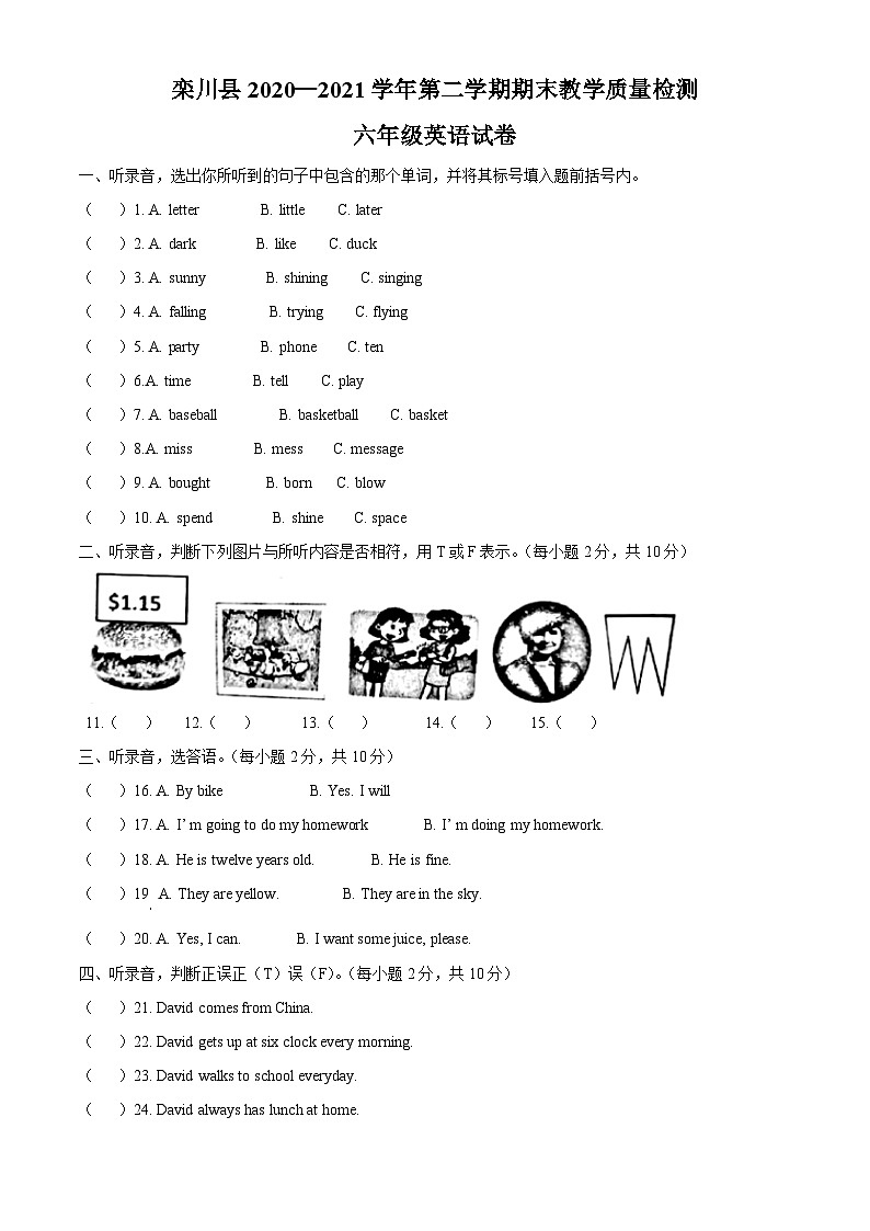 【小升初真题卷】2020-2021学年河南省洛阳市栾川县第二实验小学外研版（三起）六年级下册期末质量检测英语试卷（原卷版+解析版）01