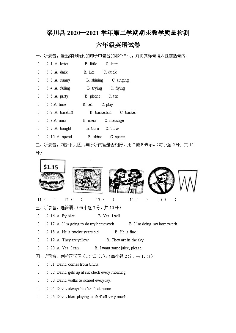 【小升初真题卷】2020-2021学年河南省洛阳市栾川县第二实验小学外研版（三起）六年级下册期末质量检测英语试卷（原卷版+解析版）01