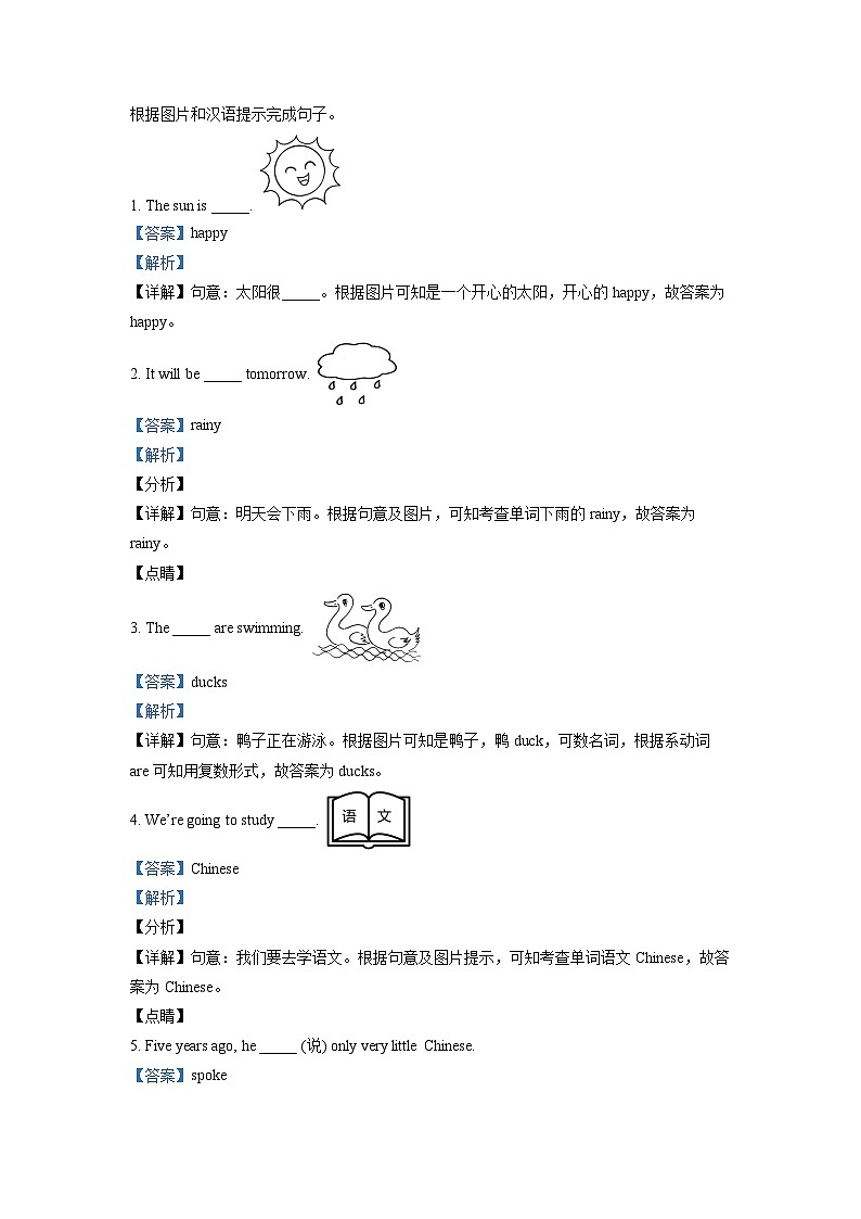 【小升初真题卷】2020-2021学年河南省洛阳市栾川县第二实验小学外研版（三起）六年级下册期末质量检测英语试卷（原卷版+解析版）02