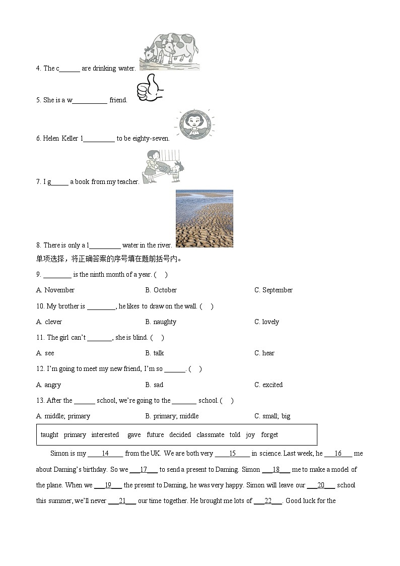 【小升初真题卷】2020-2021学年河南省洛阳市汝阳县外研版（三起）六年级下册期末教学质量检测英语试卷（含听力音频）（原卷版）第2页