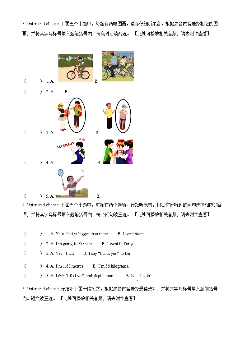 【小升初真题卷】2020-2021学年河南省济源市人教PEP版六年级下册期末质量调研测试英语试卷（含听力音频）（原卷版+解析版）02