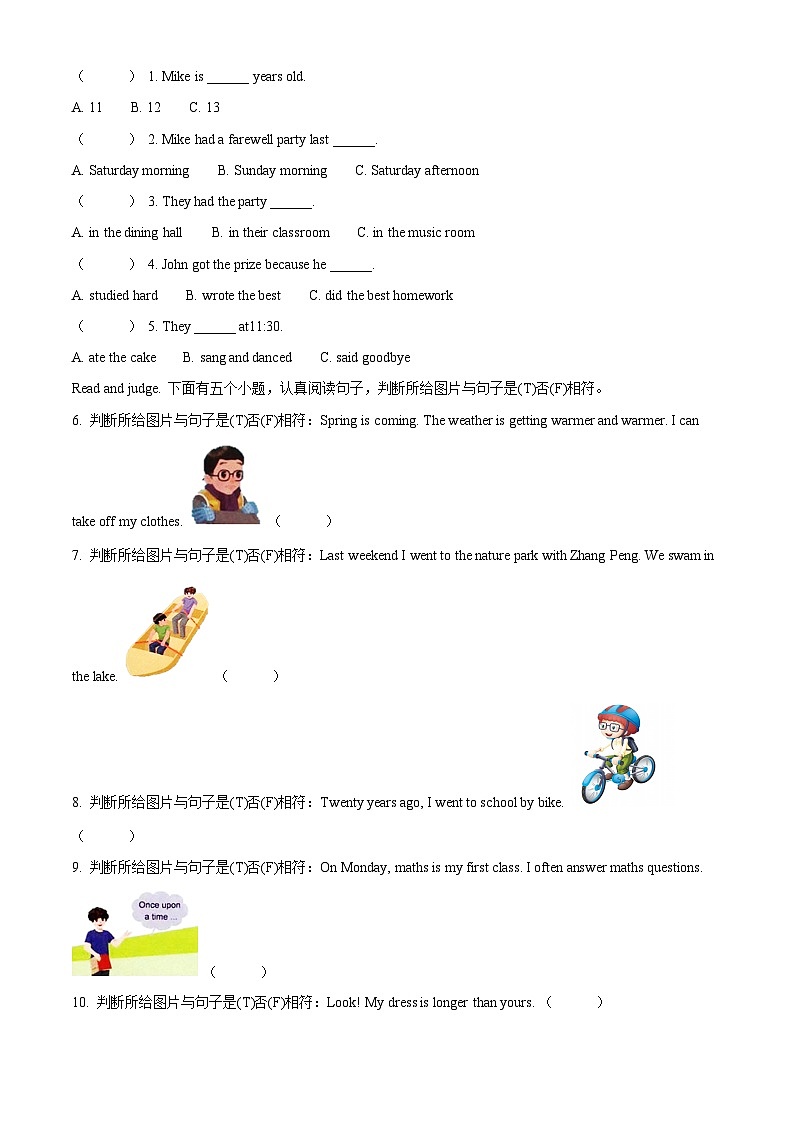 【小升初真题卷】2020-2021学年河南省济源市人教PEP版六年级下册期末质量调研测试英语试卷（含听力音频）（原卷版+解析版）03