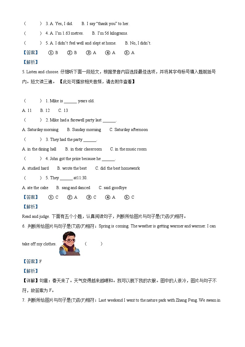 【小升初真题卷】2020-2021学年河南省济源市人教PEP版六年级下册期末质量调研测试英语试卷（含听力音频）（原卷版+解析版）03