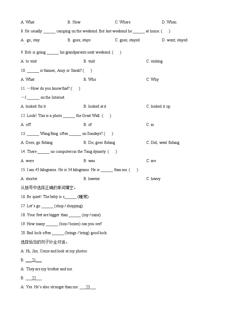 【小升初真题卷】2021-2022学年河南省信阳市商城县人教PEP版六年级下册期末学业水平测试英语试卷（原卷版）第2页