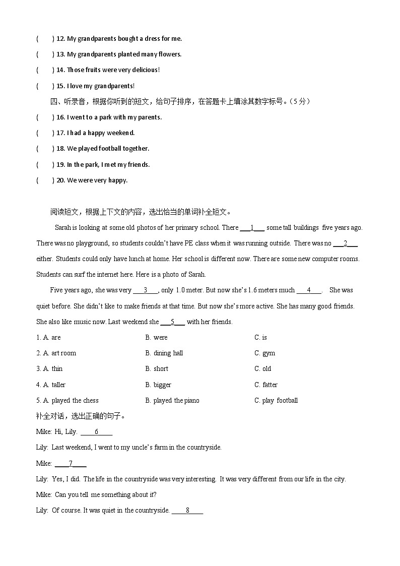 【小升初真题卷】2021-2022学年河南省信阳市罗山县人教PEP版六年级下册期末考试英语试卷（原卷版+解析版）02