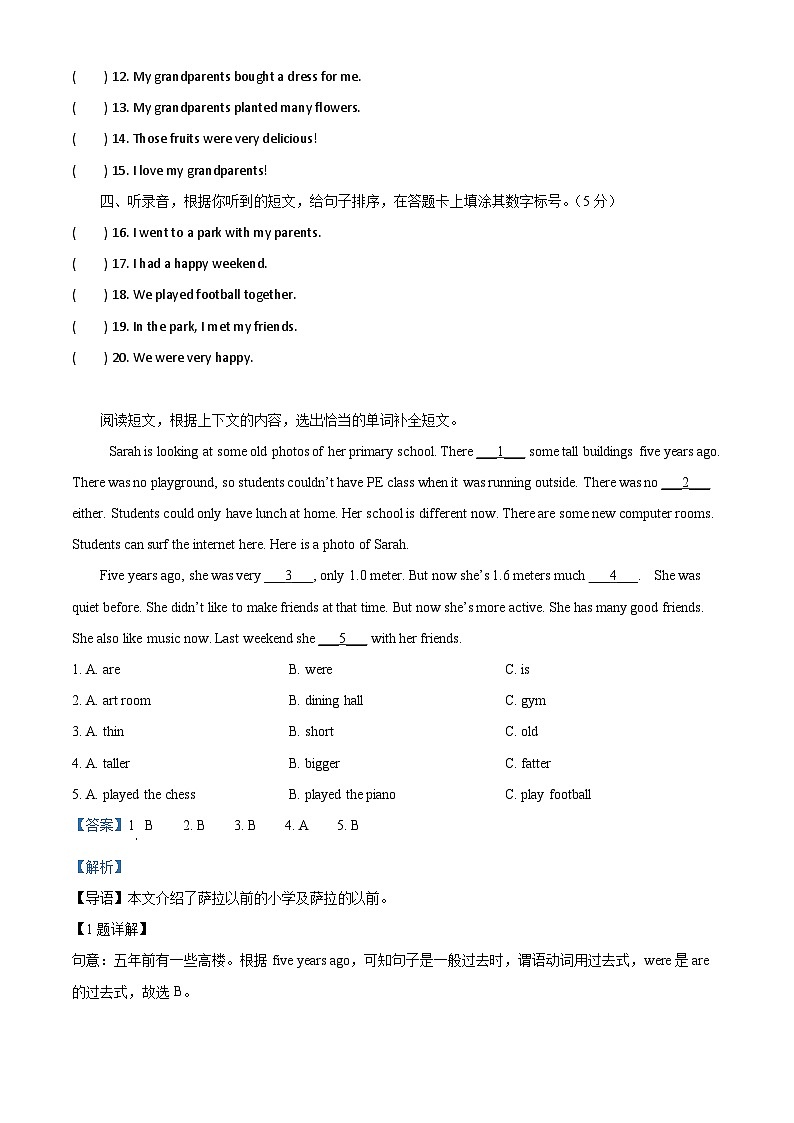 【小升初真题卷】2021-2022学年河南省信阳市罗山县人教PEP版六年级下册期末考试英语试卷（原卷版+解析版）02