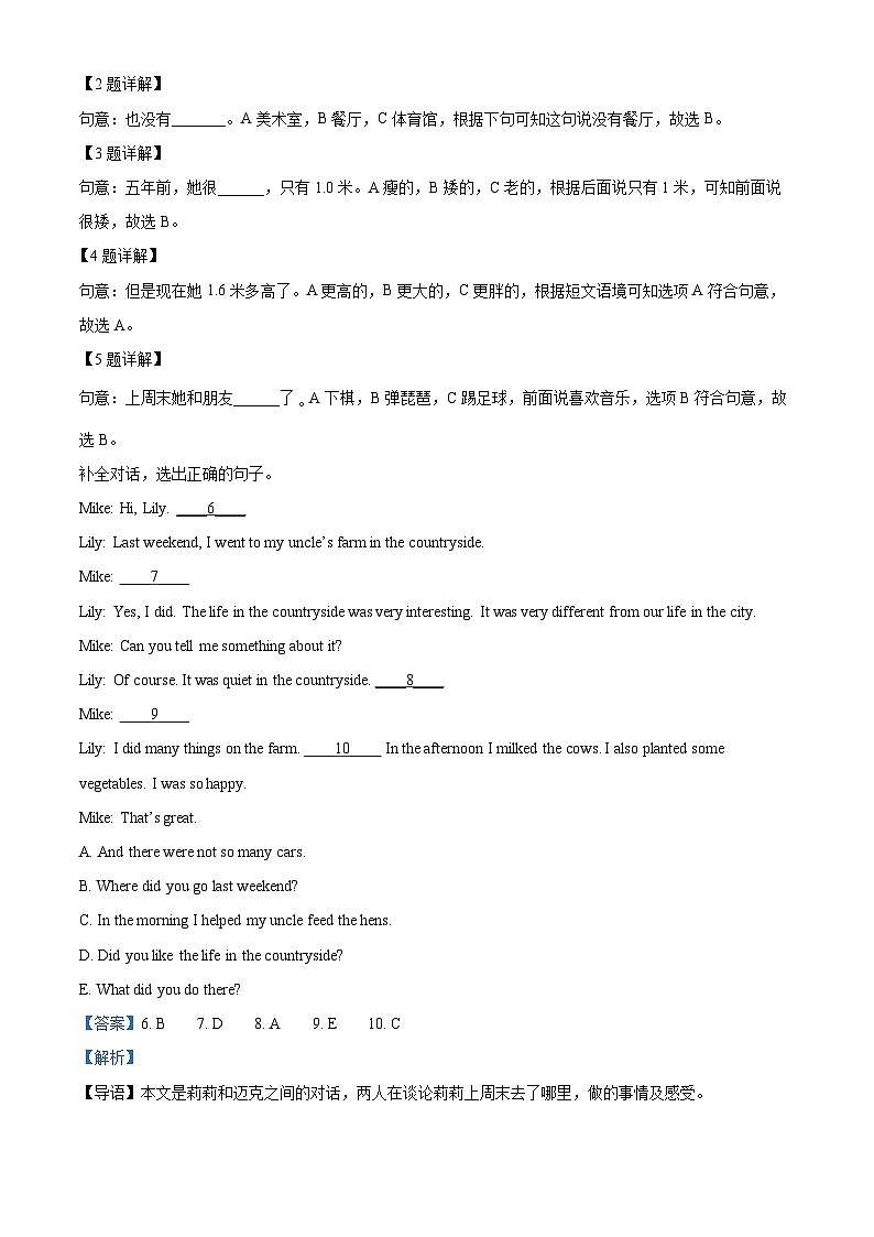 【小升初真题卷】2021-2022学年河南省信阳市罗山县人教PEP版六年级下册期末考试英语试卷（原卷版+解析版）03