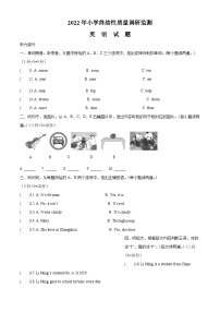 【小升初真题卷】2021-2022学年河南省南阳市内乡县北师大版（三起）六年级下册期末巩固与练习英语试卷（原卷版+解析版）