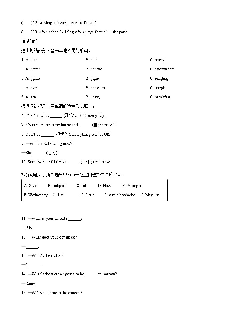 【小升初真题卷】2021-2022学年河南省南阳市内乡县北师大版（三起）六年级下册期末巩固与练习英语试卷（原卷版）第2页