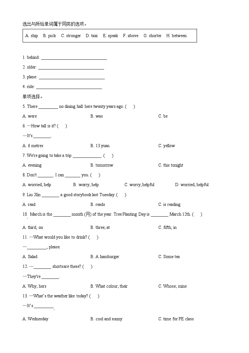 【小升初真题卷】2021-2022学年河南省周口市鹿邑县人教PEP版六年级下册期末考试英语试卷（原卷版）第2页