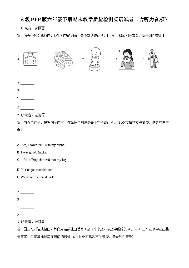 【小升初真题卷】2021-2022学年河南省安阳市殷都区人教PEP版六年级下册期末教学质量检测英语试卷（含听力音频）（原卷版）第1页