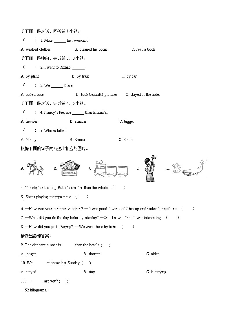 【小升初真题卷】2021-2022学年河南省安阳市殷都区人教PEP版六年级下册期末教学质量检测英语试卷（含听力音频）（原卷版）第2页