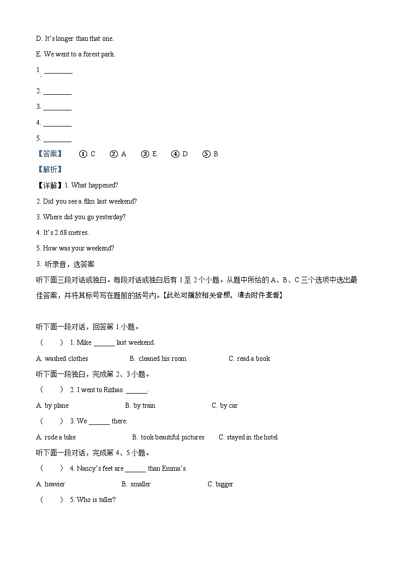 【小升初真题卷】2021-2022学年河南省安阳市殷都区人教PEP版六年级下册期末教学质量检测英语试卷（含听力音频）（解析版）第2页