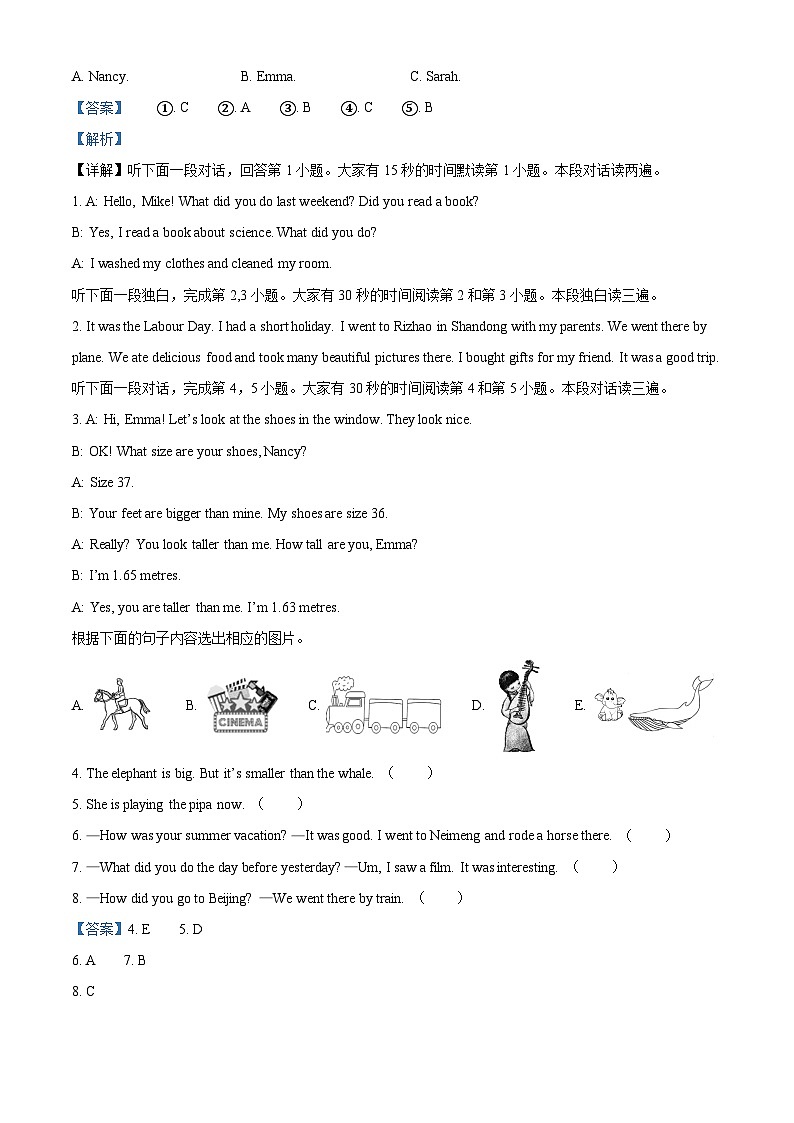 【小升初真题卷】2021-2022学年河南省安阳市殷都区人教PEP版六年级下册期末教学质量检测英语试卷（含听力音频）（解析版）第3页