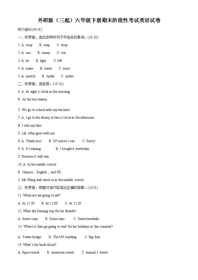 【小升初真题卷】2021-2022学年河南省洛阳市伊川县外研版（三起）六年级下册期末阶段性考试英语试卷（原卷版+解析版）01