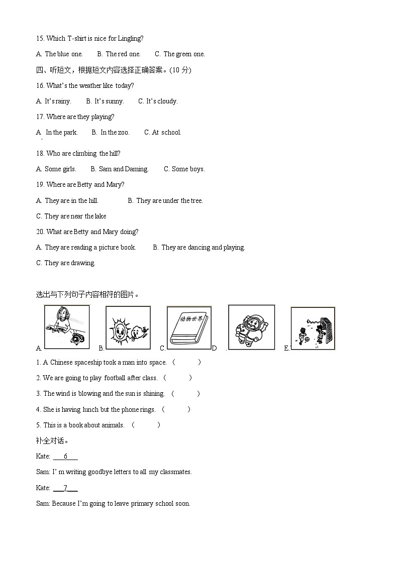 【小升初真题卷】2021-2022学年河南省洛阳市伊川县外研版（三起）六年级下册期末阶段性考试英语试卷（原卷版+解析版）02