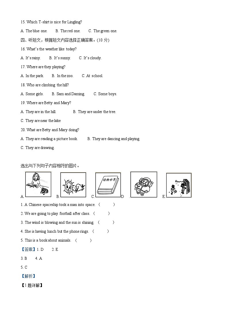 【小升初真题卷】2021-2022学年河南省洛阳市伊川县外研版（三起）六年级下册期末阶段性考试英语试卷（原卷版+解析版）02