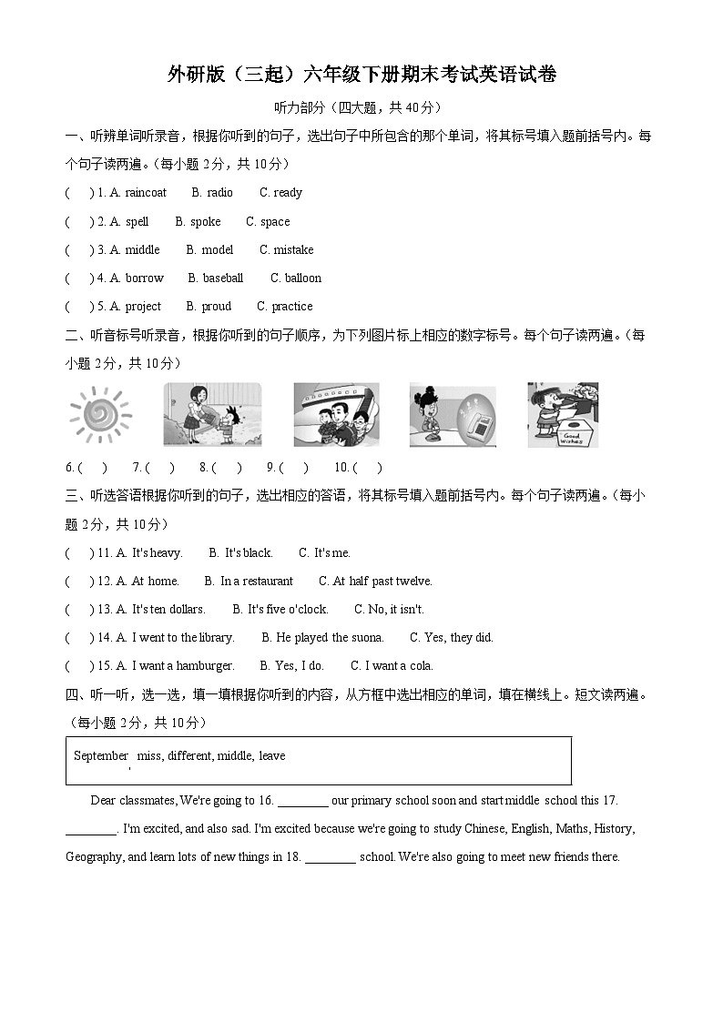【小升初真题卷】2021-2022学年河南省洛阳市嵩县外研版（三起）六年级下册期末考试英语试卷（原卷版+解析版）01
