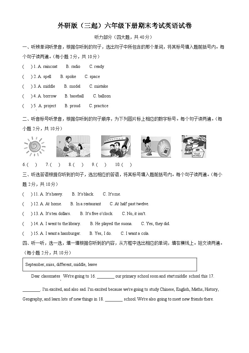 【小升初真题卷】2021-2022学年河南省洛阳市嵩县外研版（三起）六年级下册期末考试英语试卷（原卷版+解析版）01