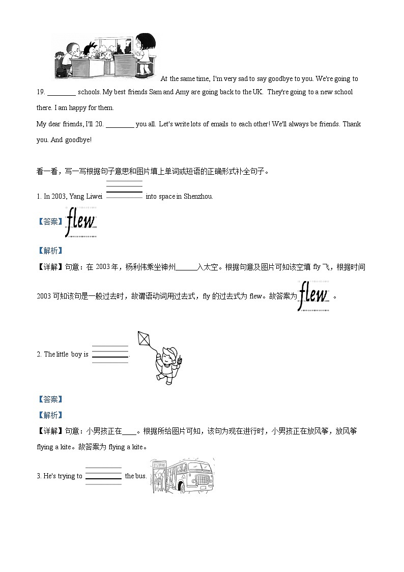 【小升初真题卷】2021-2022学年河南省洛阳市嵩县外研版（三起）六年级下册期末考试英语试卷（原卷版+解析版）02